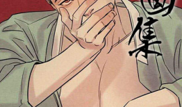 流氓攻漫画,一场爱恨交织的漫画之旅